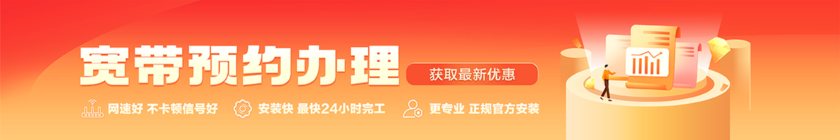 蚌山宽带在线办理入口